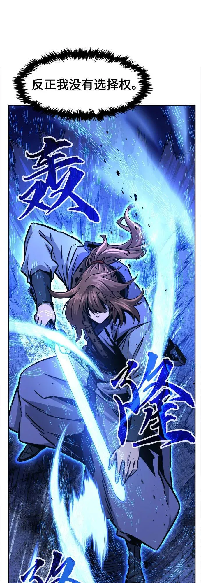 [第78话] 来路不明的考验(1) 第48页
