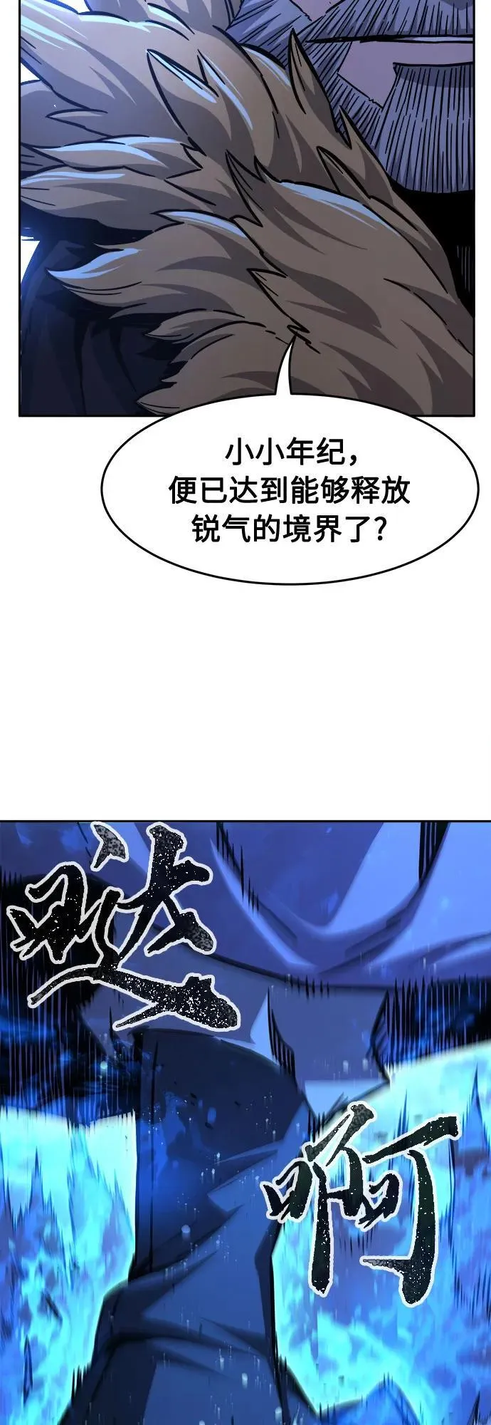 [第78话] 来路不明的考验(1) 第50页