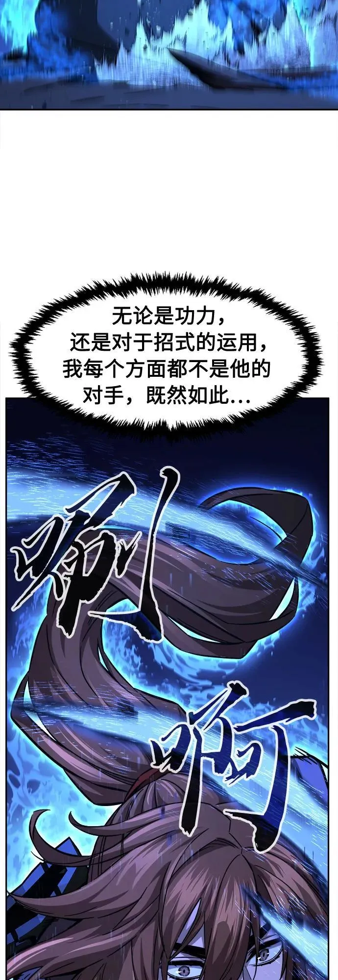 [第78话] 来路不明的考验(1) 第51页