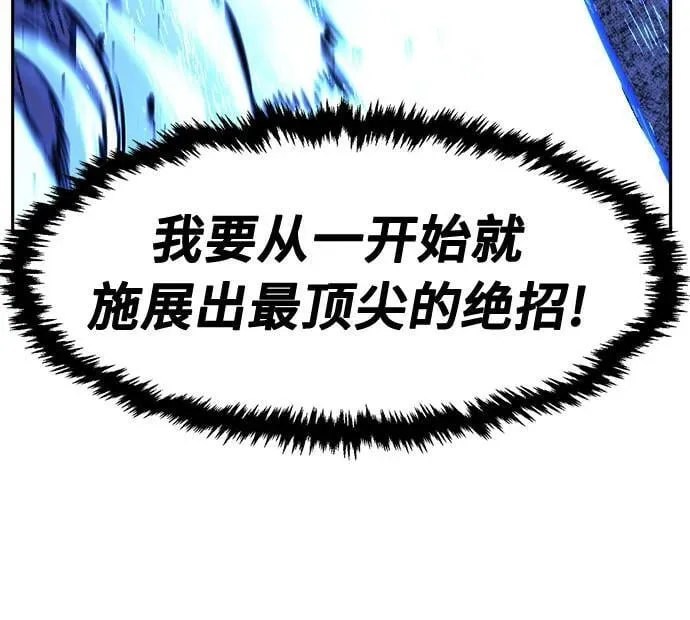 [第78话] 来路不明的考验(1) 第53页
