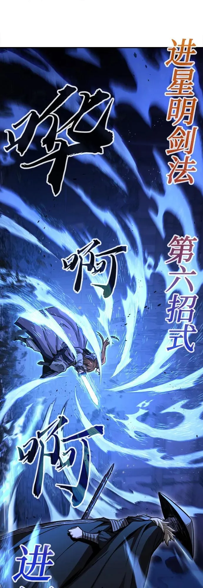 [第78话] 来路不明的考验(1) 第54页