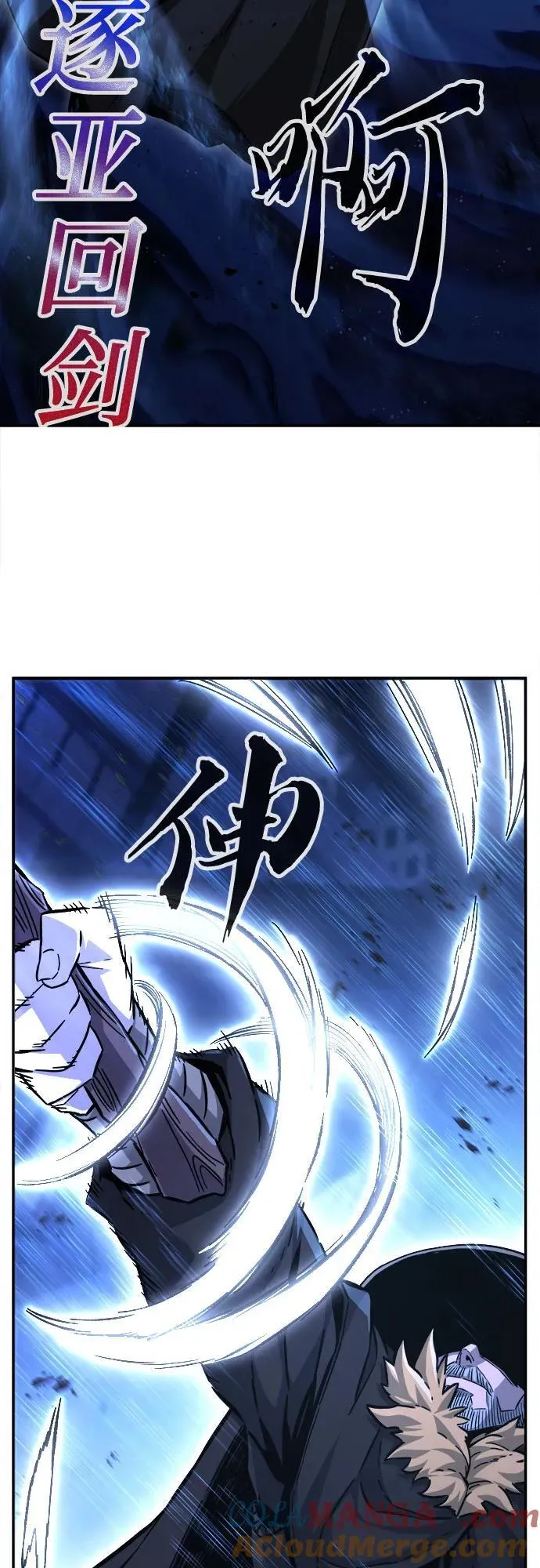 [第78话] 来路不明的考验(1) 第55页