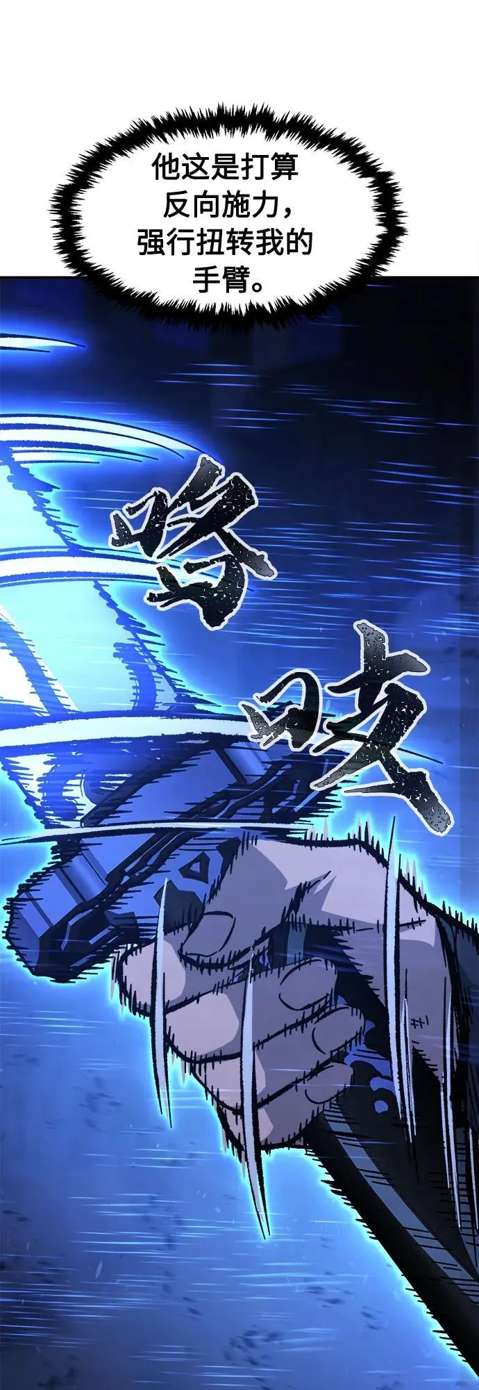 [第78话] 来路不明的考验(1) 第60页