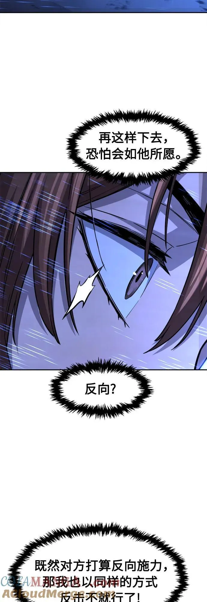 [第78话] 来路不明的考验(1) 第61页