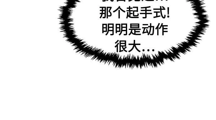 [第78话] 来路不明的考验(1) 第71页
