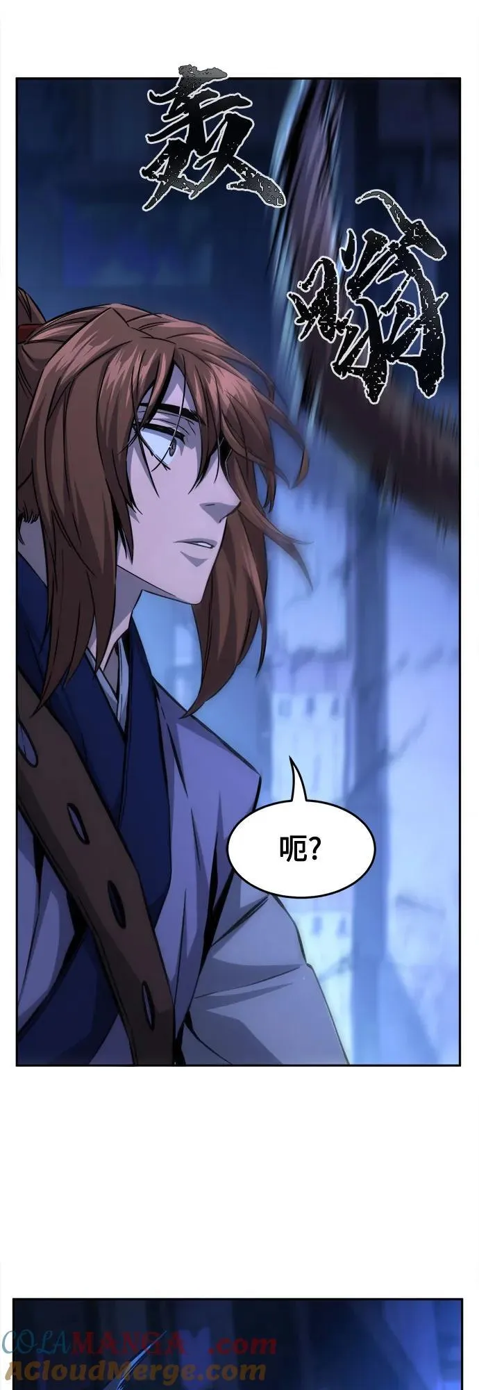 [第78话] 来路不明的考验(1) 第73页