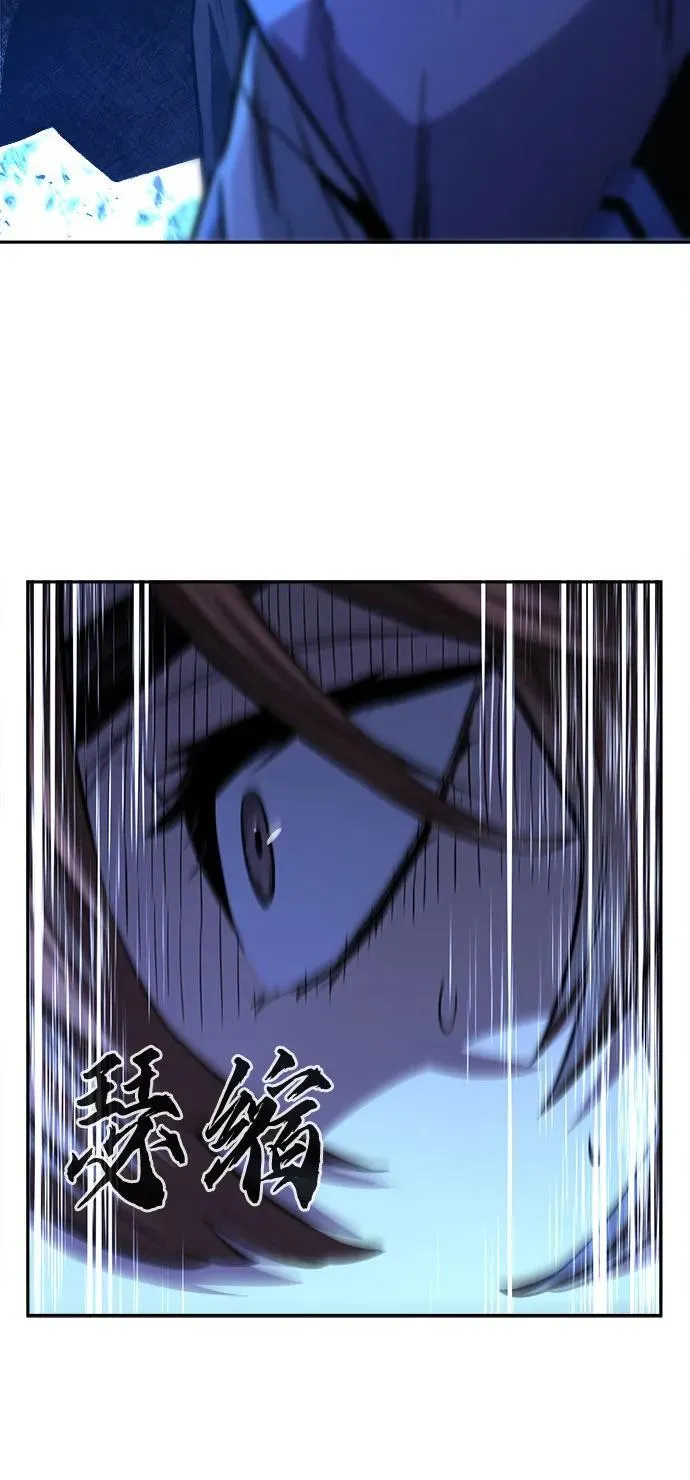 [第78话] 来路不明的考验(1) 第84页