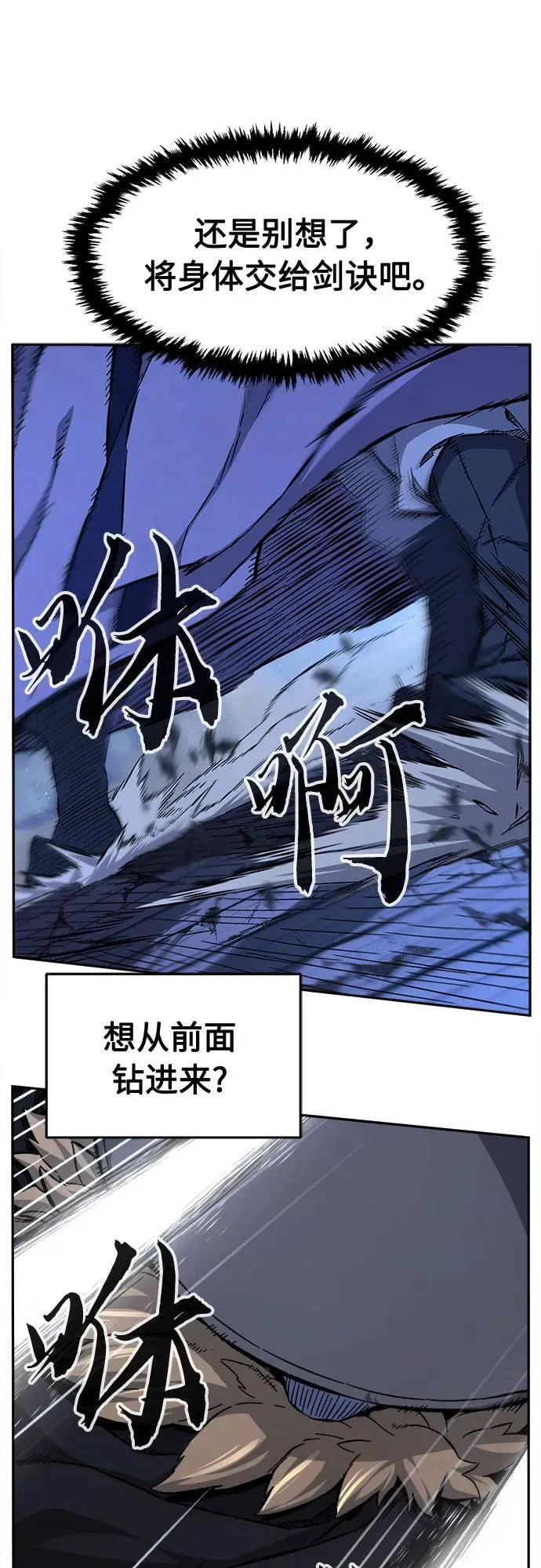[第79话] 来路不明的考验(2) 第9页
