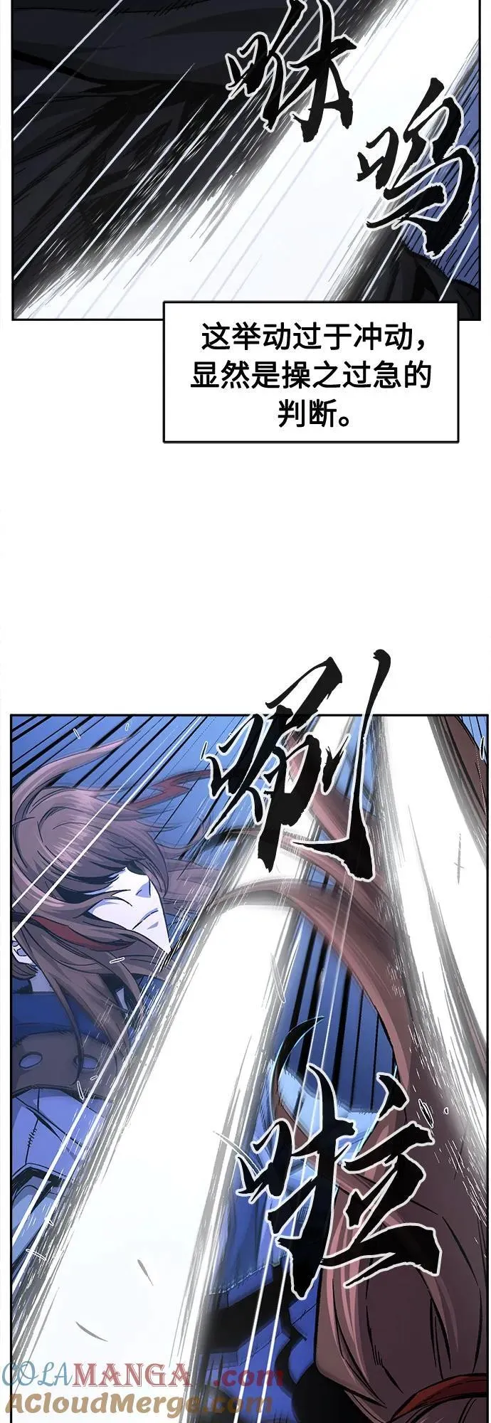 [第79话] 来路不明的考验(2) 第10页