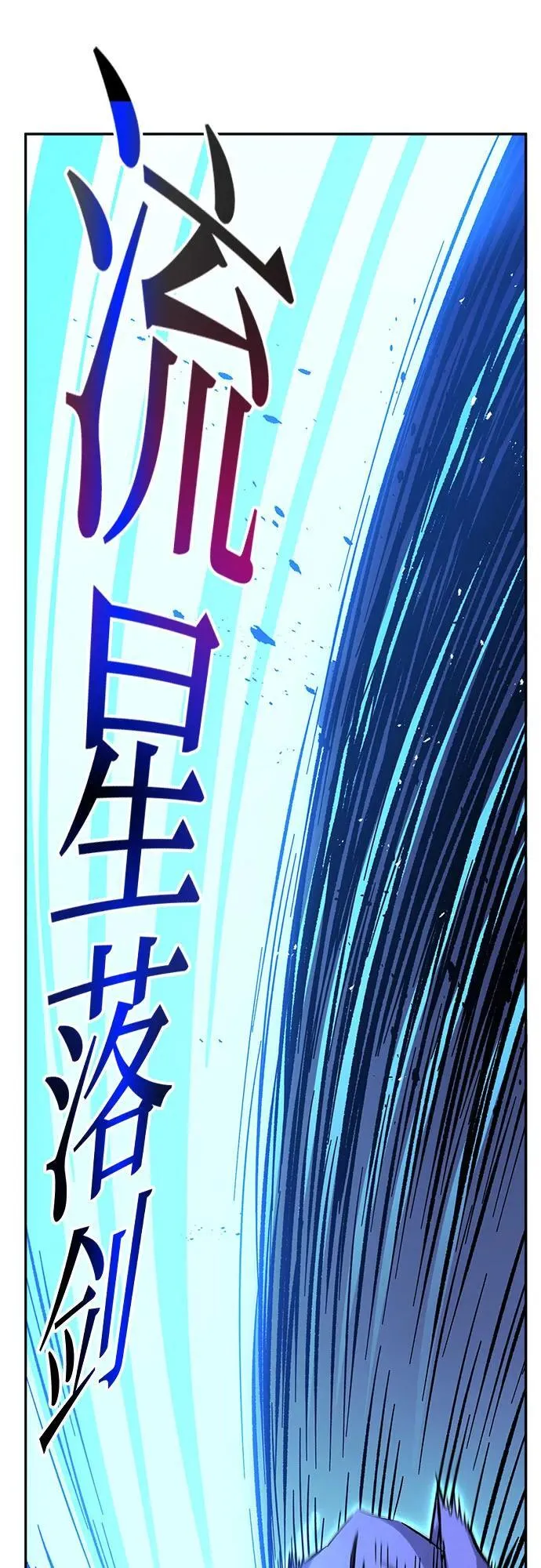 [第79话] 来路不明的考验(2) 第21页