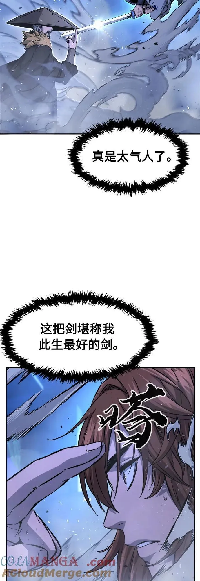 [第79话] 来路不明的考验(2) 第25页