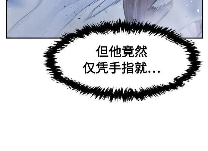 [第79话] 来路不明的考验(2) 第26页