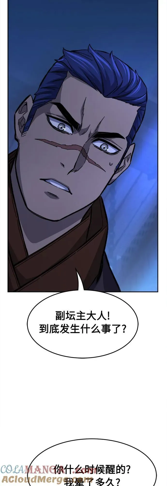 [第79话] 来路不明的考验(2) 第40页