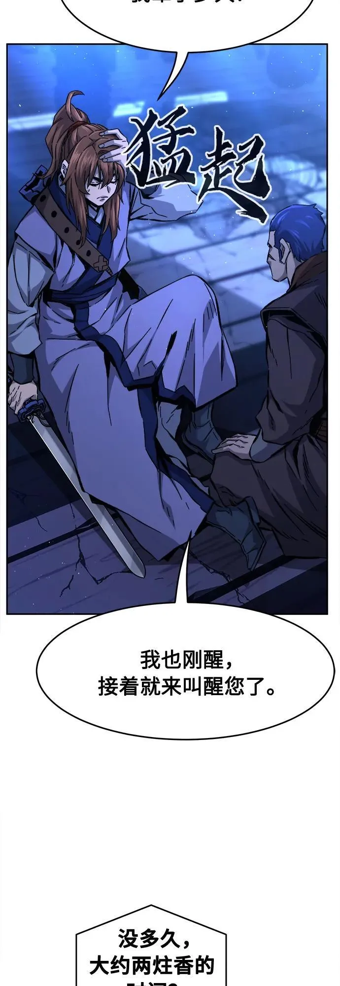 [第79话] 来路不明的考验(2) 第41页