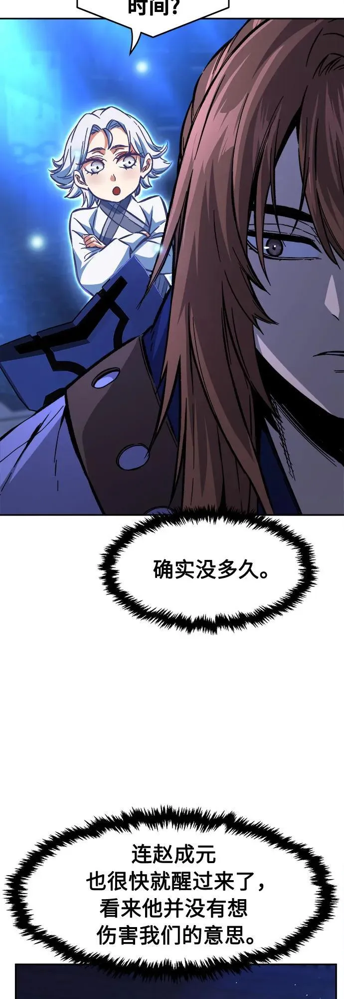 [第79话] 来路不明的考验(2) 第42页