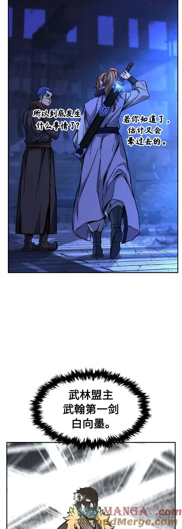[第79话] 来路不明的考验(2) 第43页