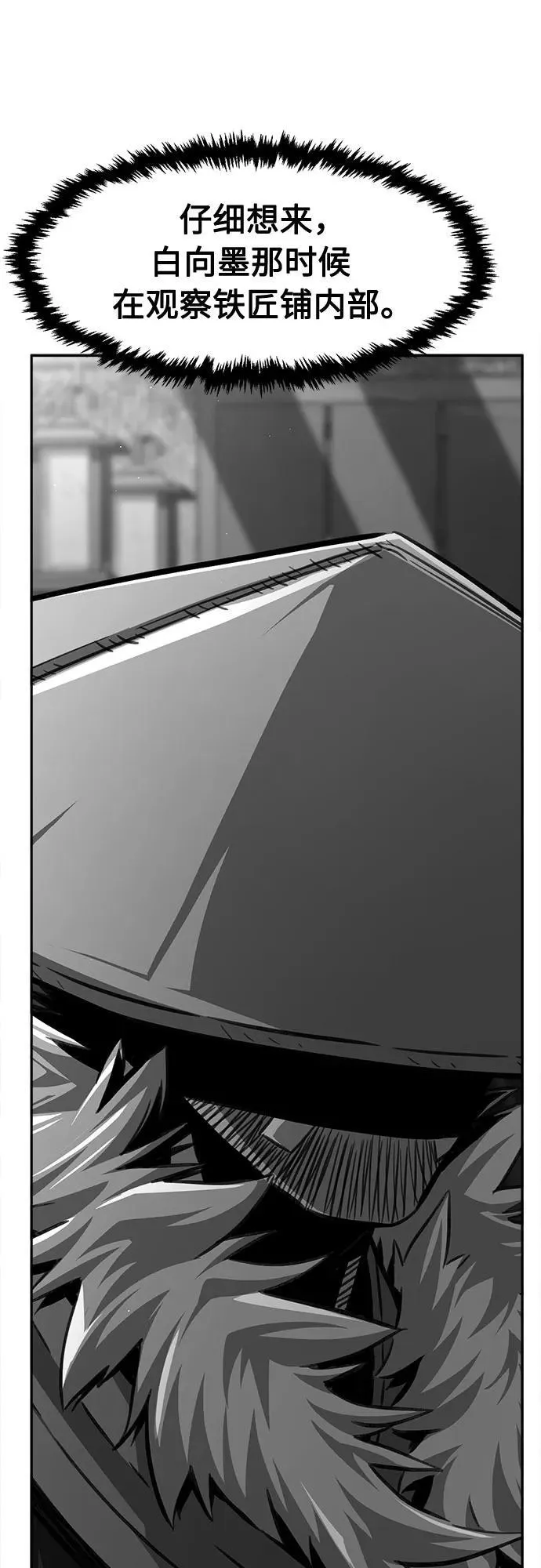 [第79话] 来路不明的考验(2) 第45页