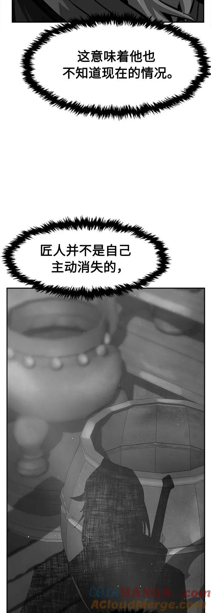 [第79话] 来路不明的考验(2) 第46页