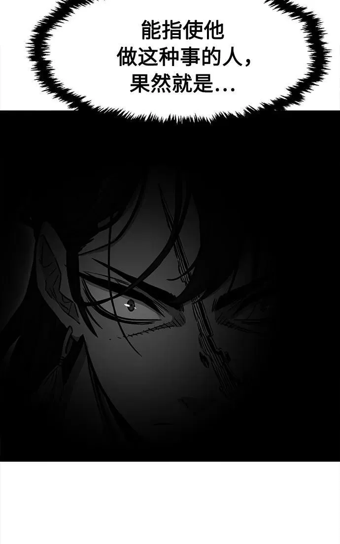 [第79话] 来路不明的考验(2) 第50页