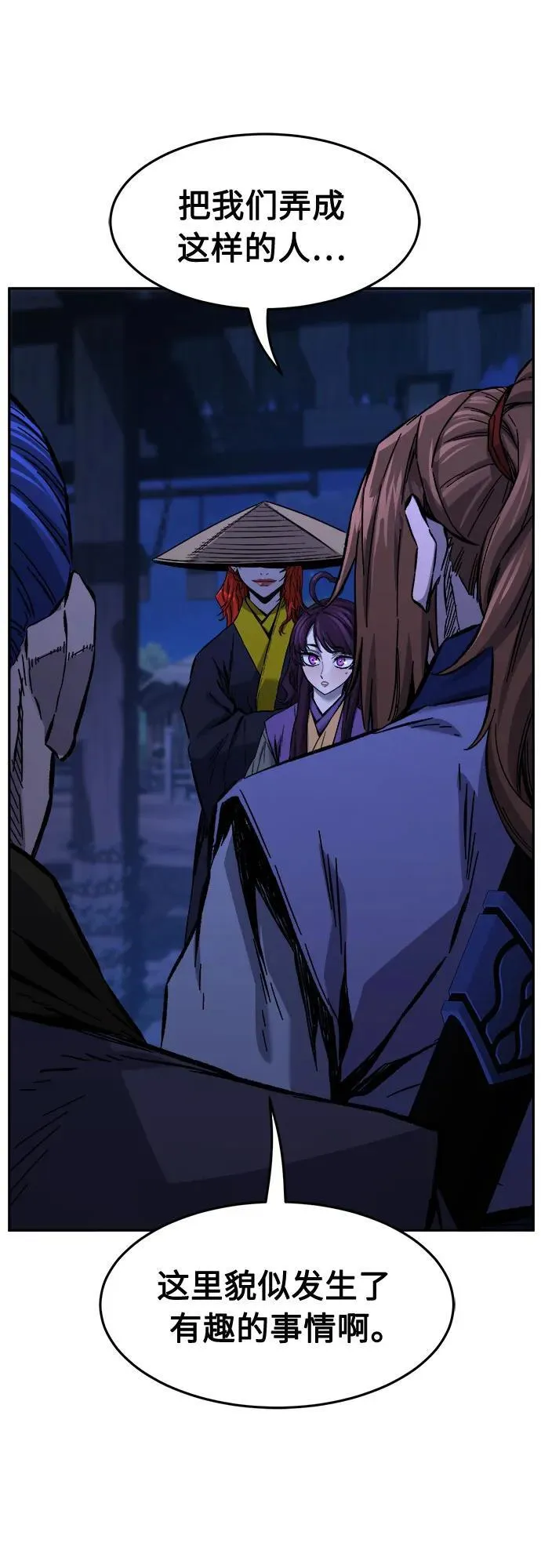 [第79话] 来路不明的考验(2) 第51页