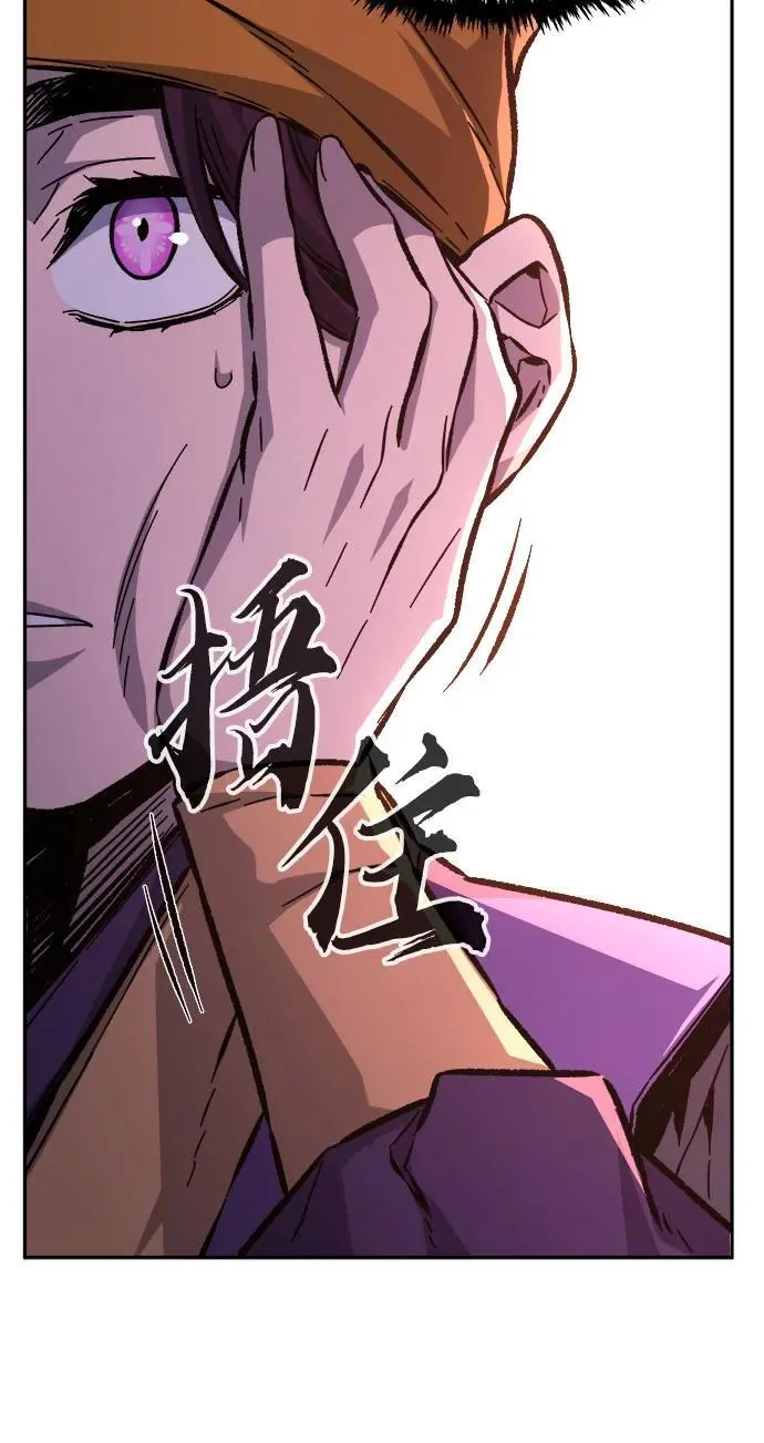 [第79话] 来路不明的考验(2) 第60页