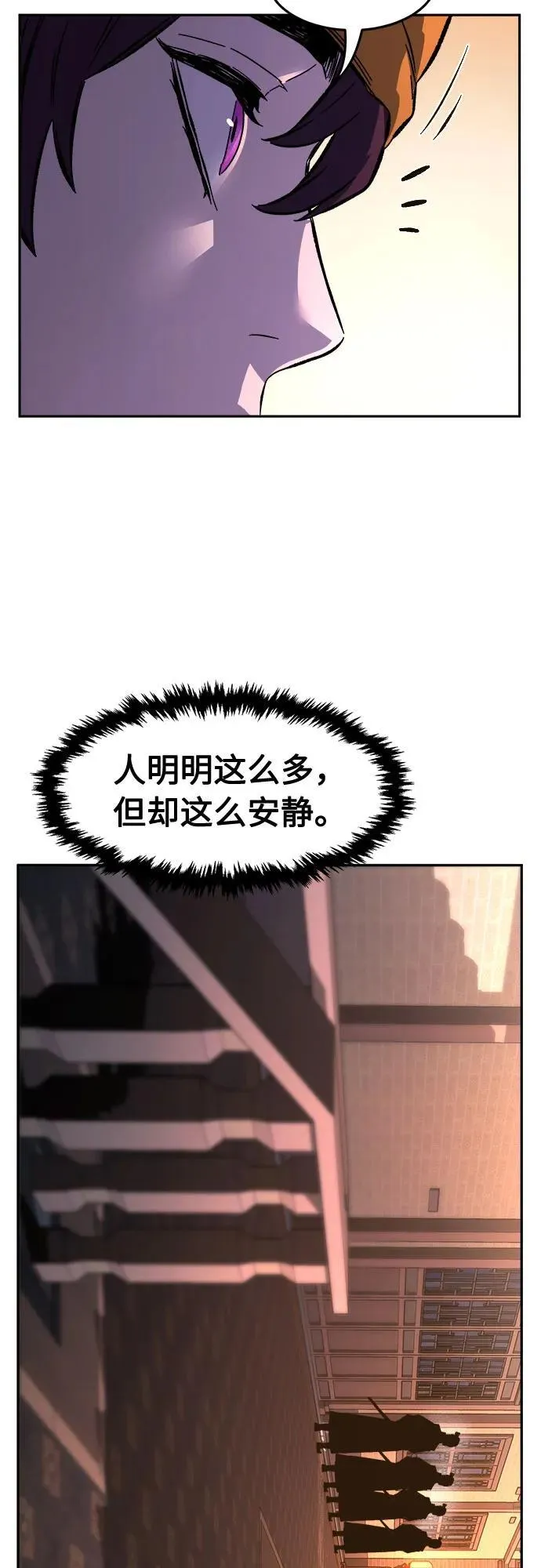 [第79话] 来路不明的考验(2) 第62页