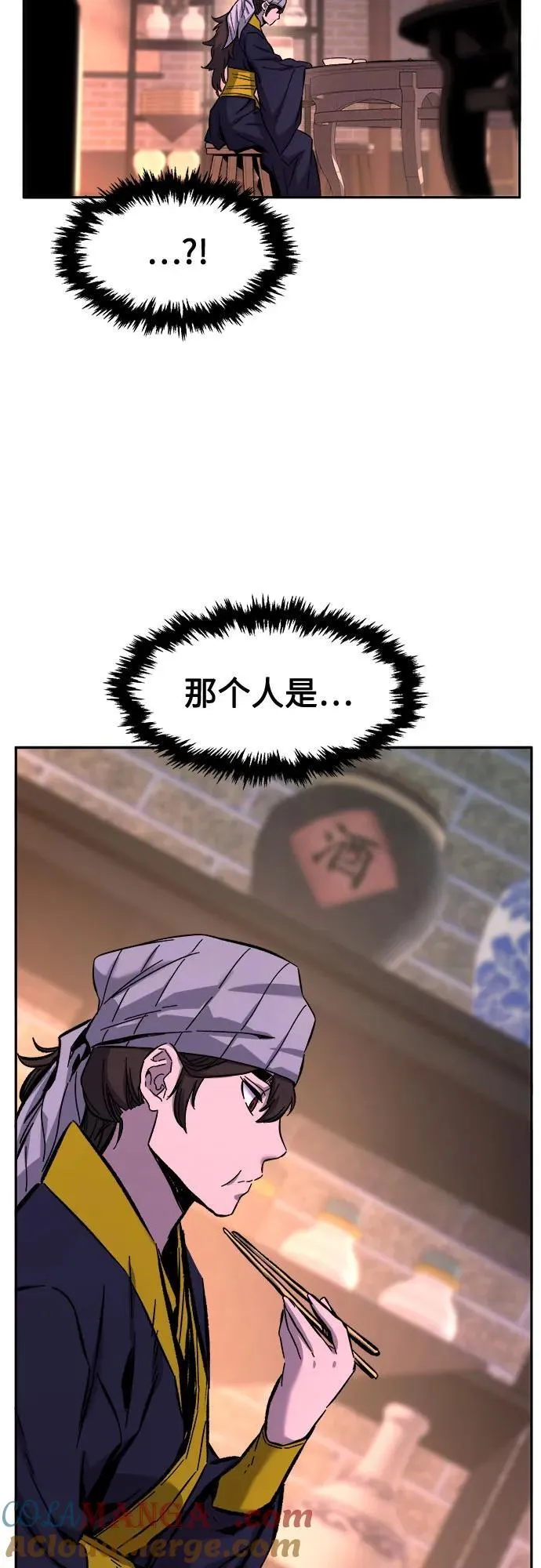 [第79话] 来路不明的考验(2) 第64页