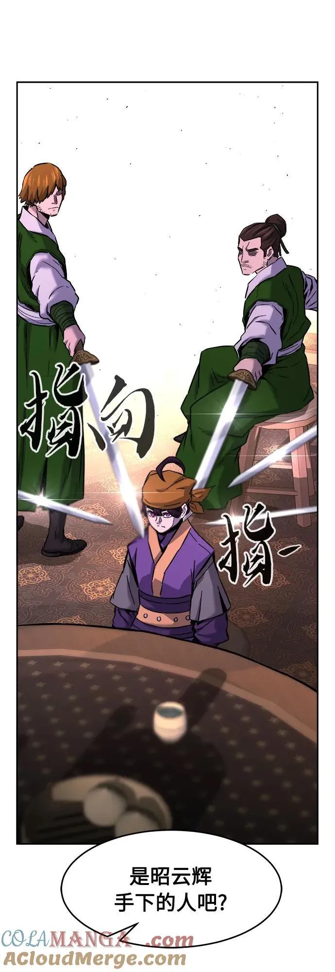 [第79话] 来路不明的考验(2) 第67页