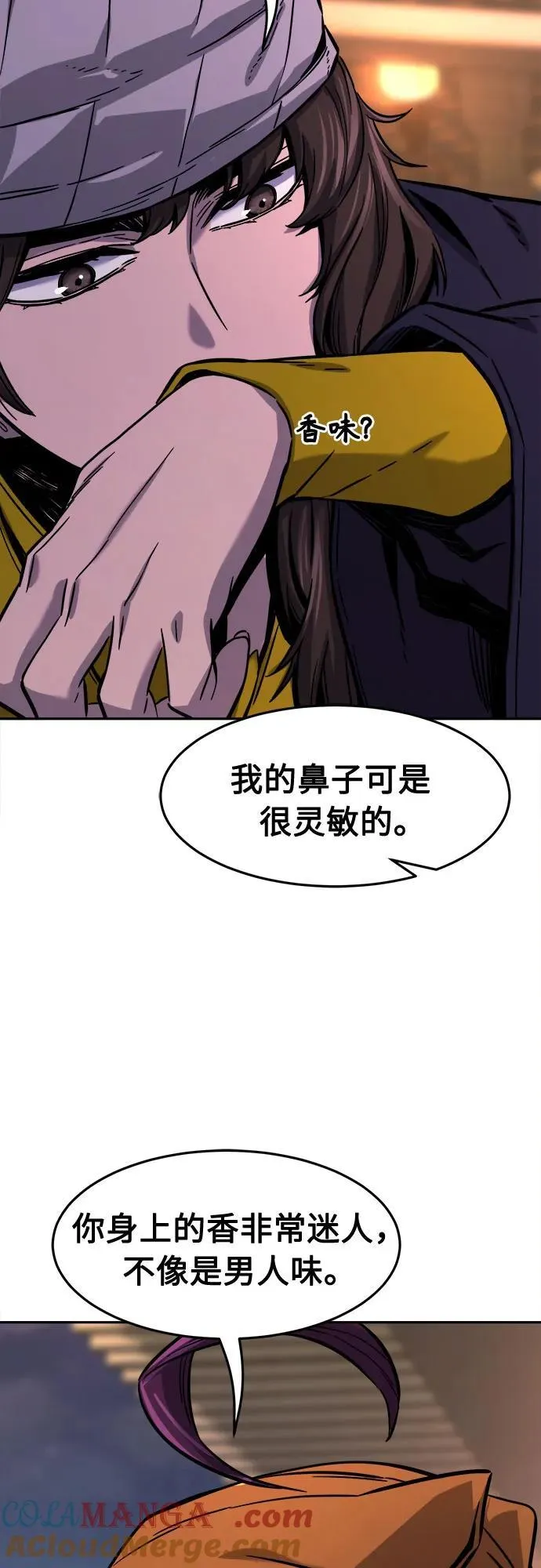 [第79话] 来路不明的考验(2) 第73页