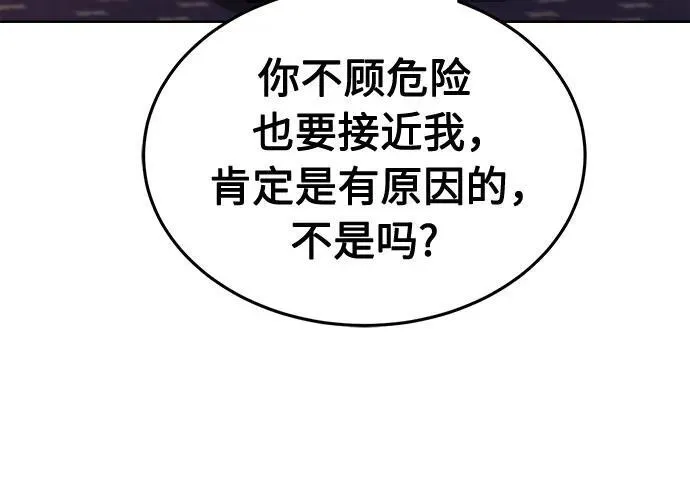 [第80话] 来路不明的考验(3) 第23页