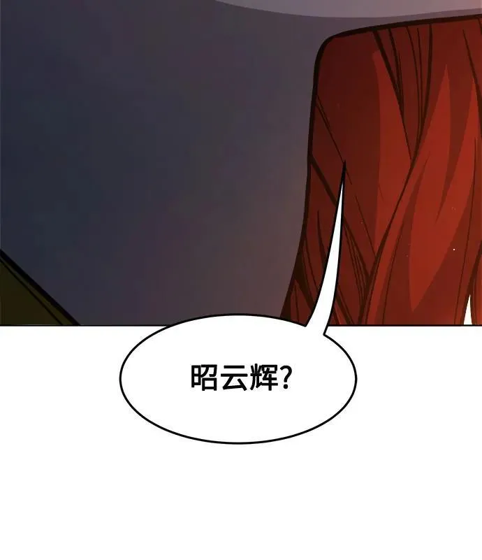 [第80话] 来路不明的考验(3) 第26页