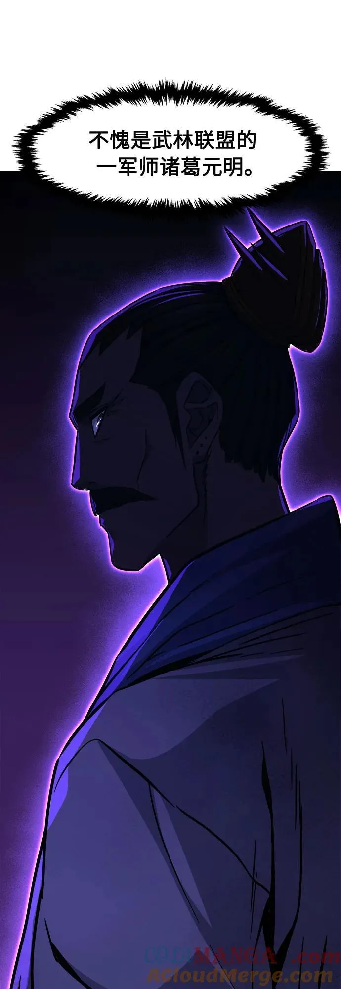 [第80话] 来路不明的考验(3) 第34页