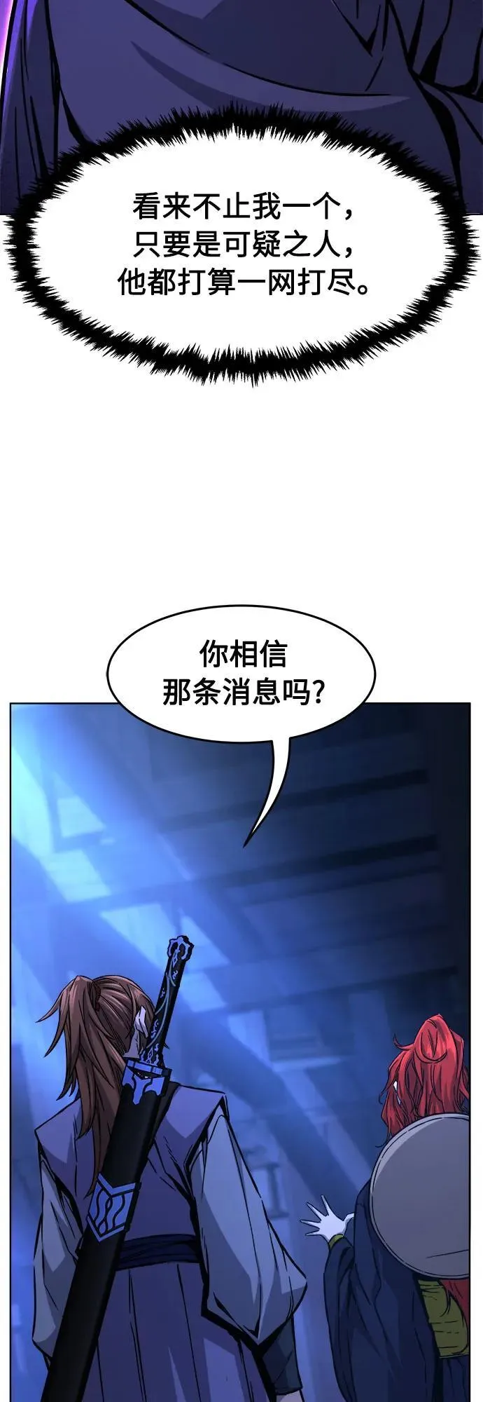 [第80话] 来路不明的考验(3) 第35页