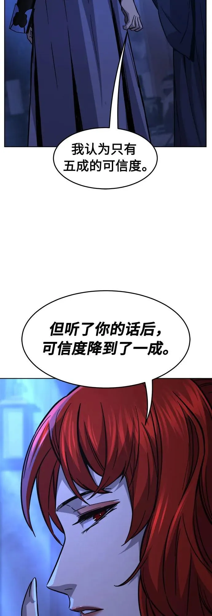 [第80话] 来路不明的考验(3) 第36页
