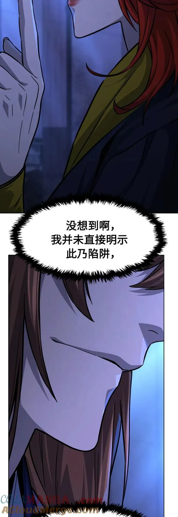 [第80话] 来路不明的考验(3) 第37页