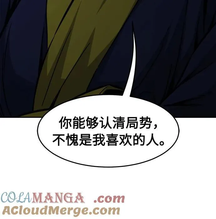[第80话] 来路不明的考验(3) 第40页