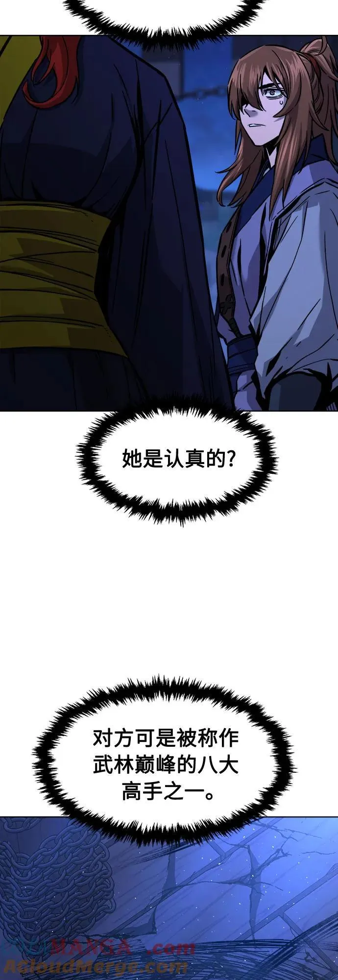 [第80话] 来路不明的考验(3) 第49页