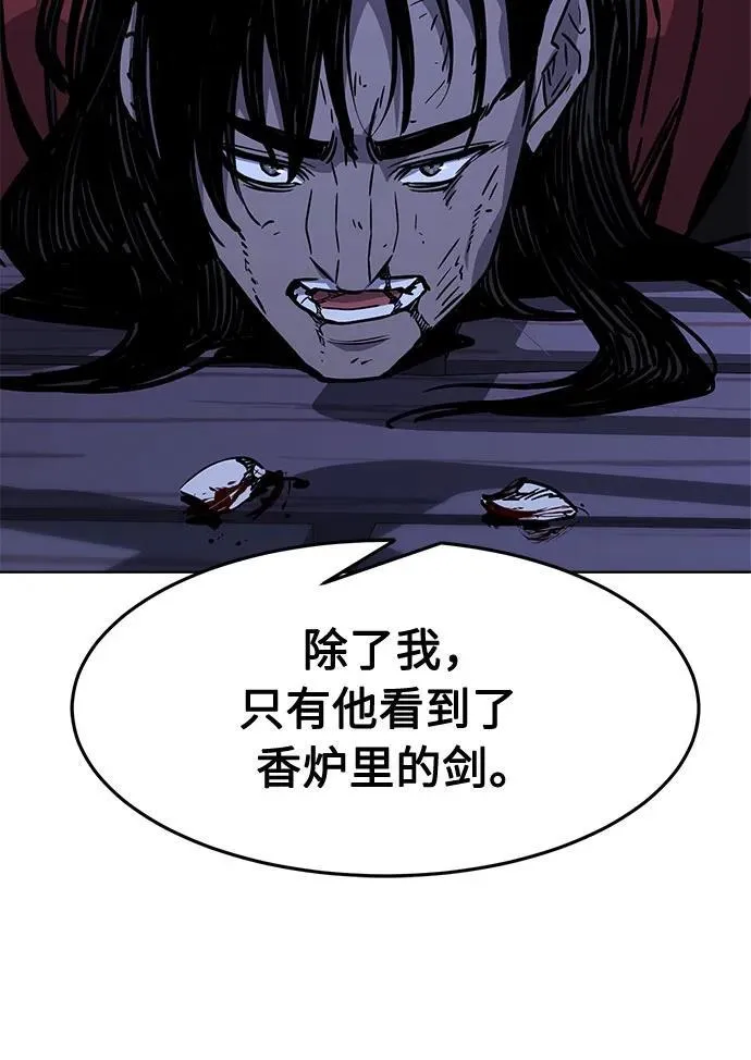 [第80话] 来路不明的考验(3) 第54页