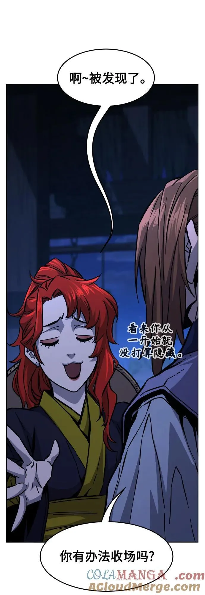 [第80话] 来路不明的考验(3) 第55页