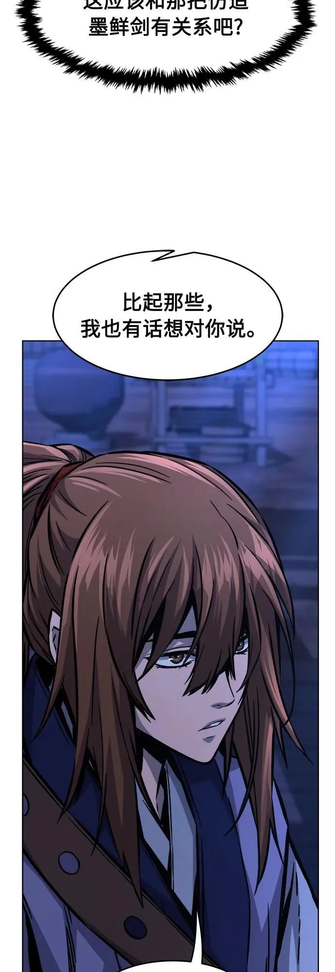 [第80话] 来路不明的考验(3) 第59页
