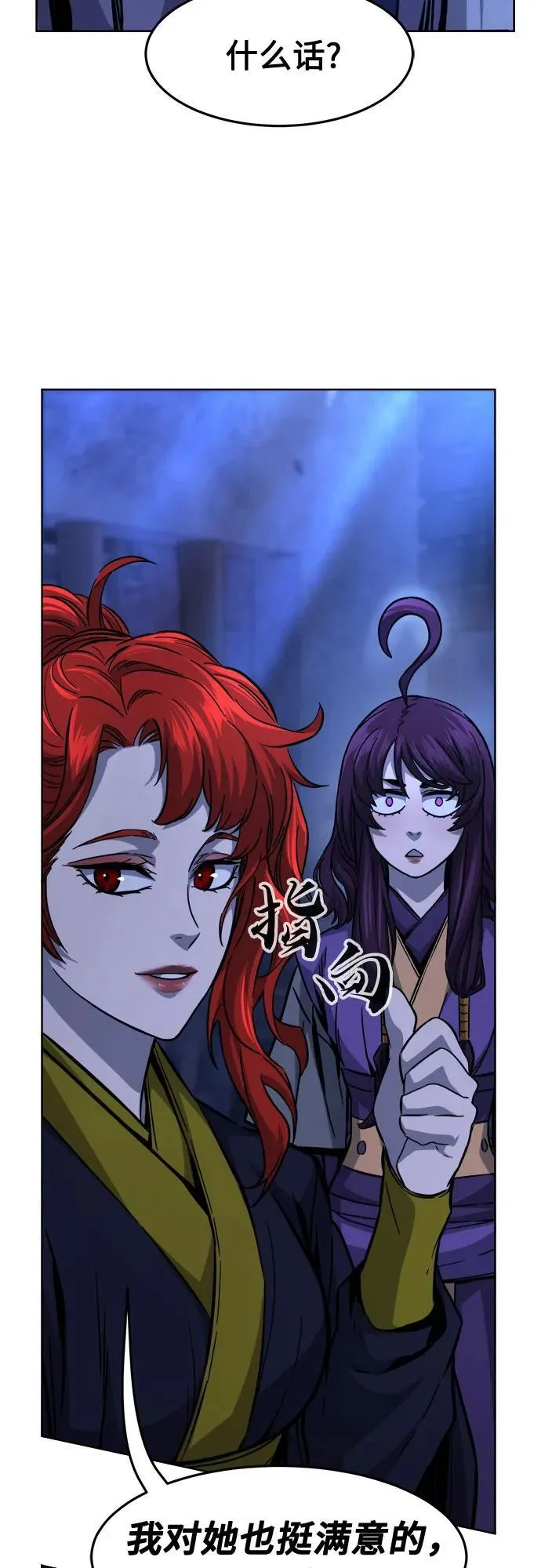 [第80话] 来路不明的考验(3) 第60页