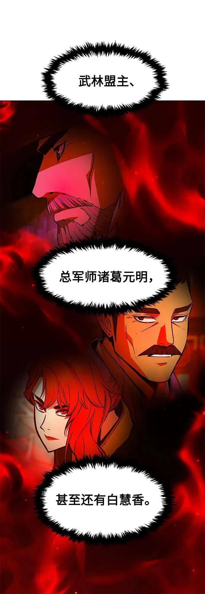 [第80话] 来路不明的考验(3) 第81页