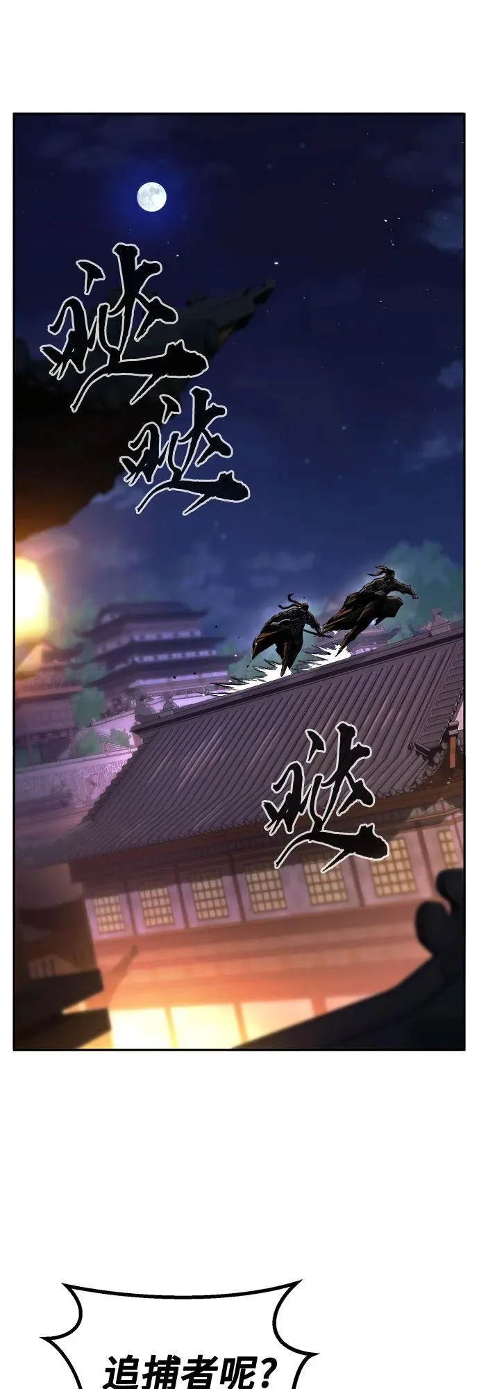 [第81话] 来路不明的考验(4) 第2页
