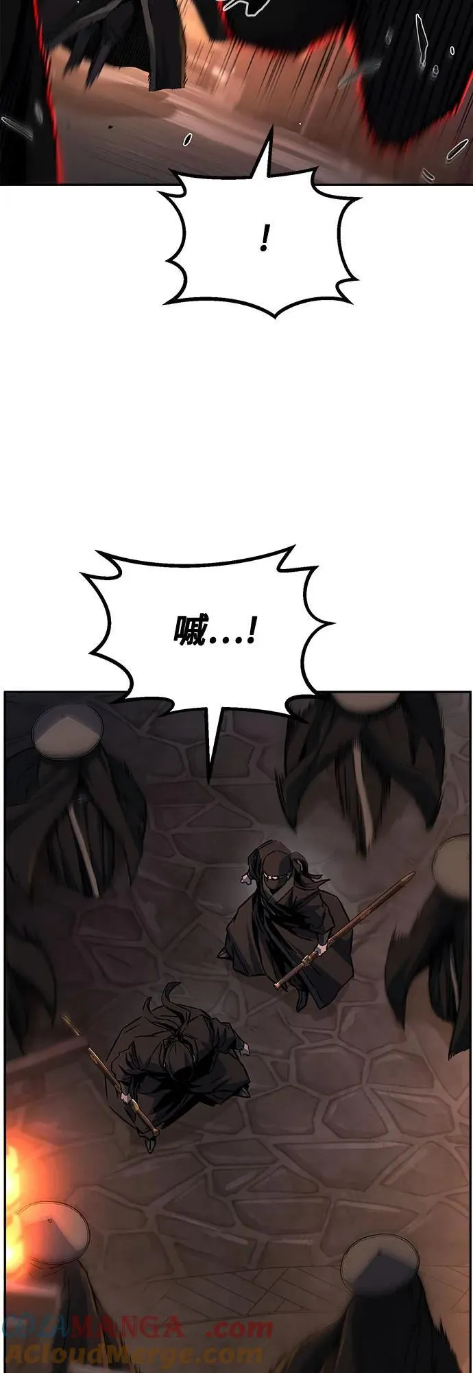[第81话] 来路不明的考验(4) 第4页