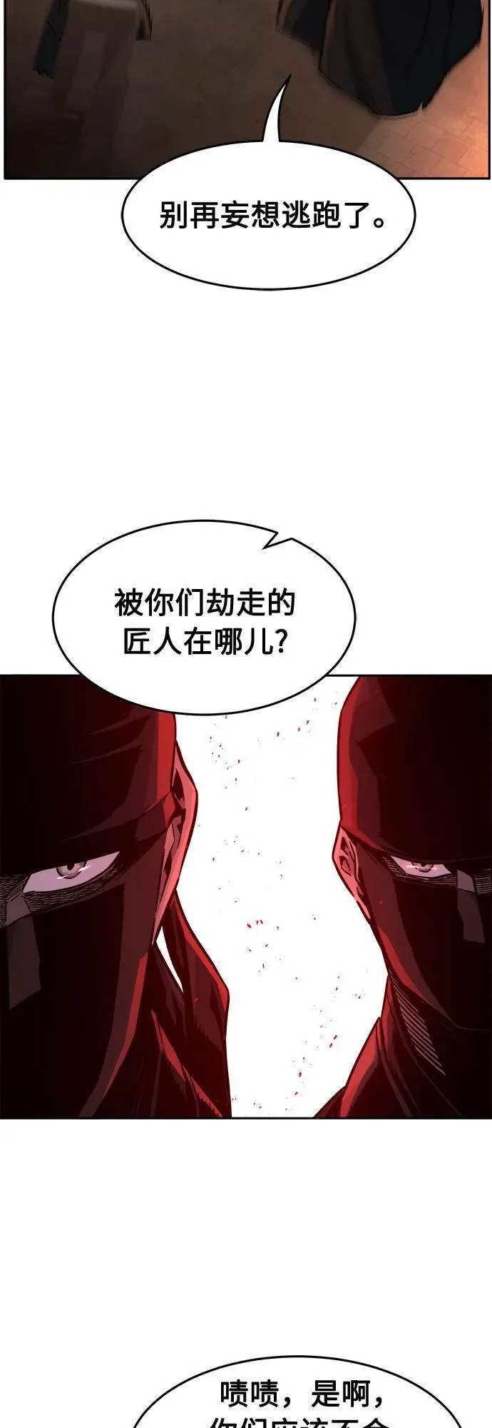 [第81话] 来路不明的考验(4) 第5页