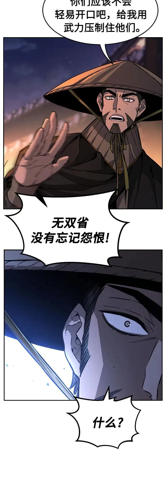 [第81话] 来路不明的考验(4) 第6页