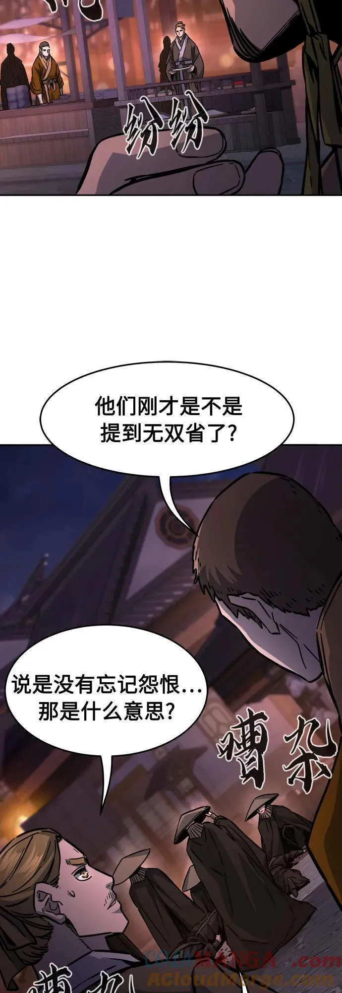 [第81话] 来路不明的考验(4) 第10页