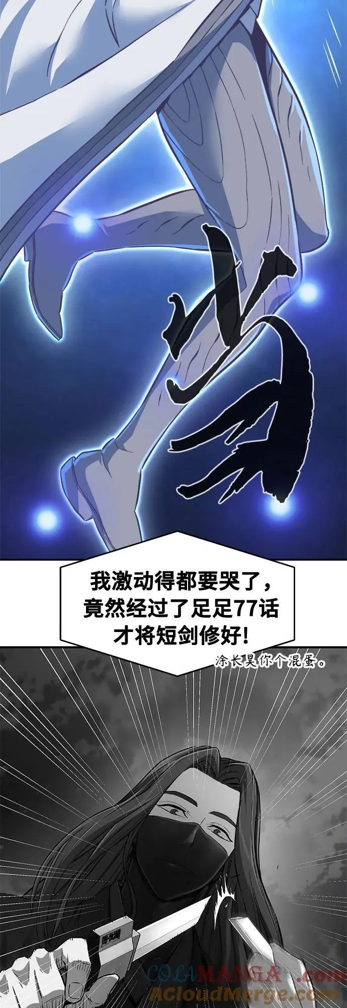 [第81话] 来路不明的考验(4) 第16页