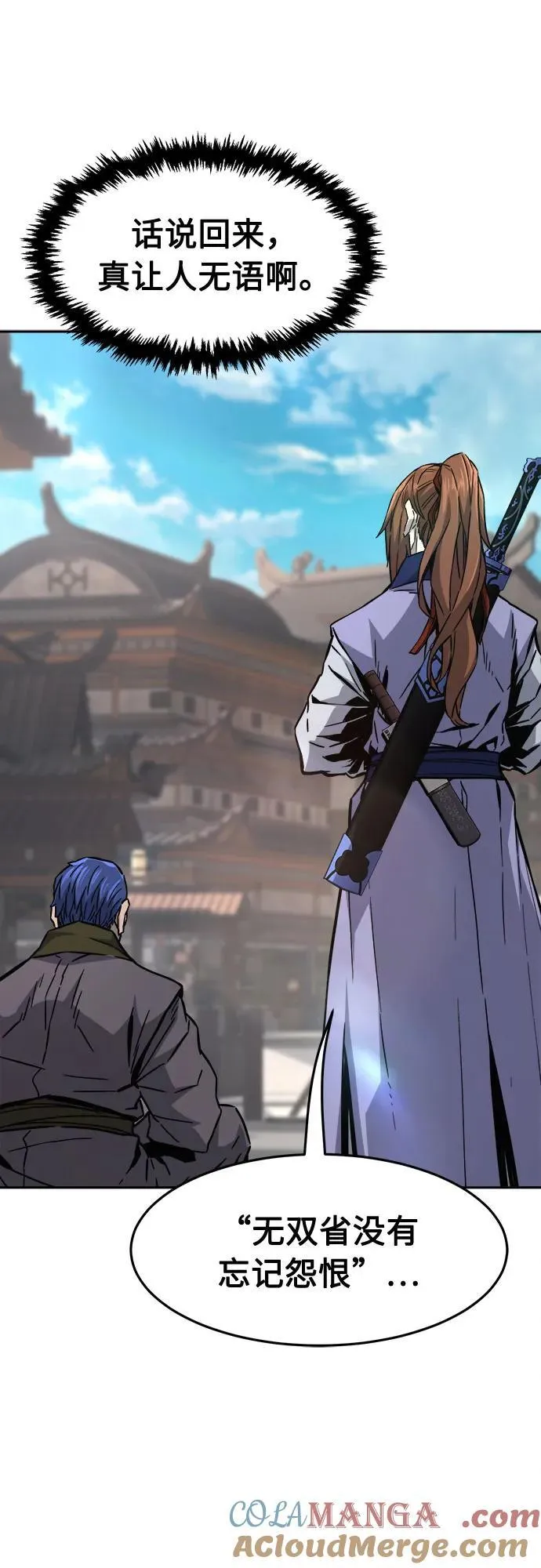 [第81话] 来路不明的考验(4) 第19页