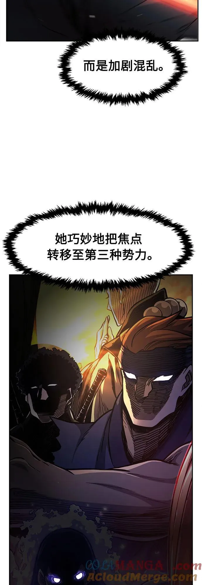 [第81话] 来路不明的考验(4) 第22页